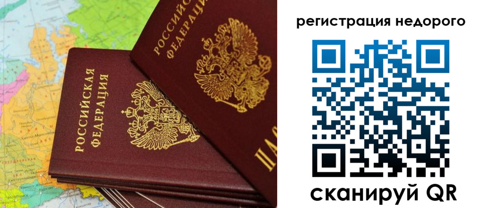 временная регистрация поиск в Камызяке