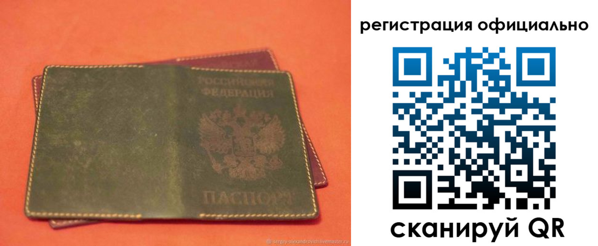 прописка 2025 в Камызяке
