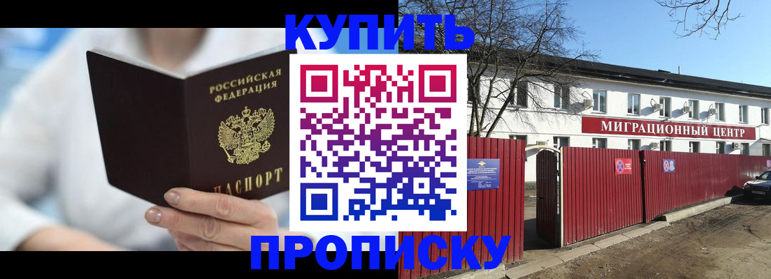 временная регистрация собственник в Камызяке