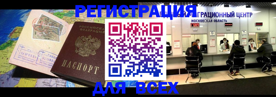 временная регистрация 2025 в Камызяке