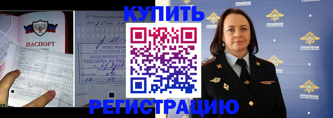 временная регистрация для школы в Камызяке
