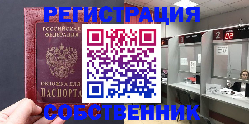 пропишу в квартире в Камызяке