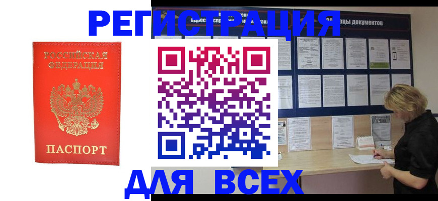 временная регистрация в Камызяке