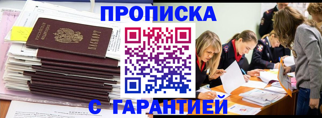 временная регистрация законно в Камызяке