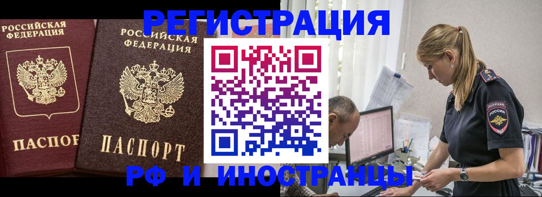 временная регистрация 2025 в Камызяке