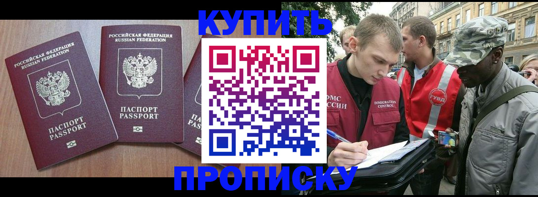 прописка от собственника в Камызяке