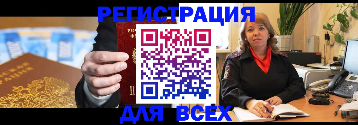 прописка для военкомата в Камызяке