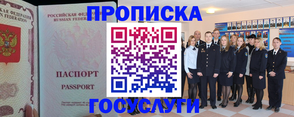 временная регистрация для школы в Камызяке